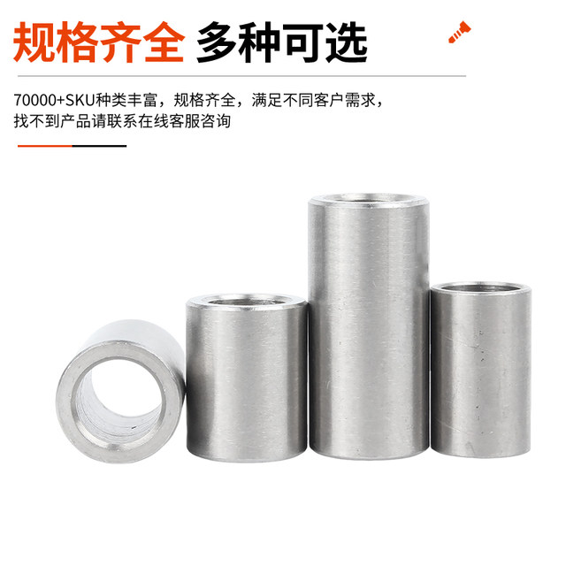 304 stainless steel cylindrical hollow casing bushing