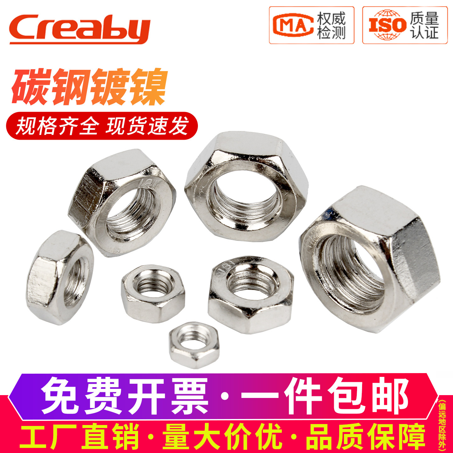 镀镍六角螺母螺帽螺丝帽螺丝母M2/M2.5/M2.6/M3/M3.5M4M5M6M8-M20,淘宝优惠券,粉丝福利购,淘宝优惠卷