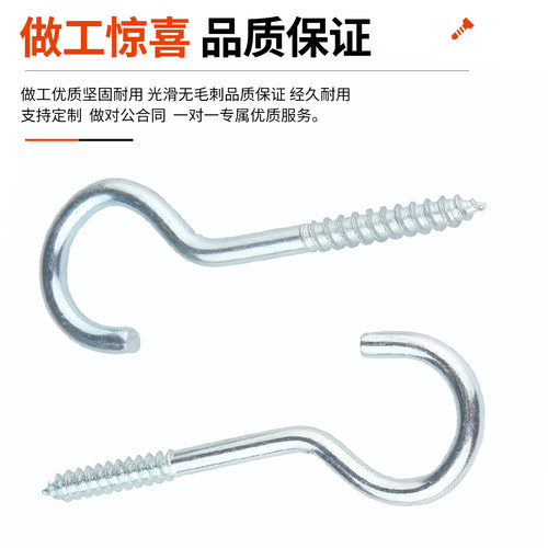 镀锌开口羊眼圈螺丝 问号钩 羊眼挂钩 吊环灯钩 风钩自攻螺丝钉 - 图2
