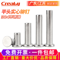 Stainless steel 304 flat head rivet GB109 knockdown flat head solid rivet M2M2 5M3M4M5M6M8