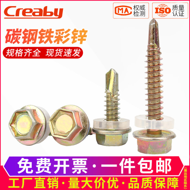 Sleeve sleeve, kilogram drill tail screw self-tapping dovetail nail