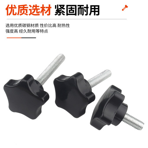 五星梅花手柄螺丝胶木手拧螺栓六星形塑料把手星型旋钮5mmM6M8M10 - 图1