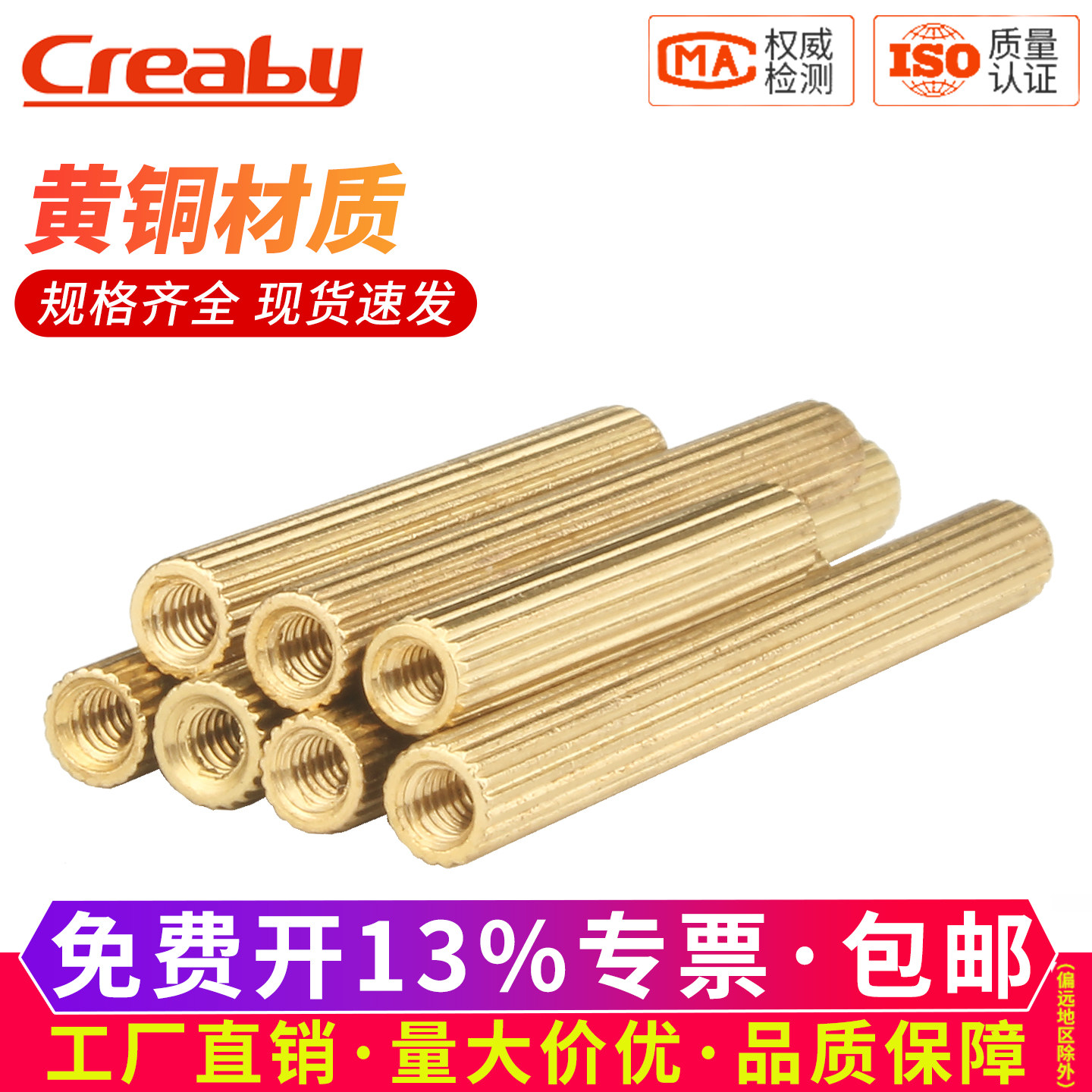 Double-way round copper stud copper column