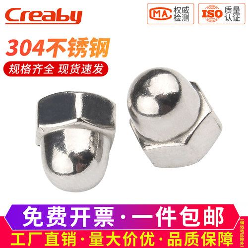 304不锈钢盖型螺母圆球头细牙反牙盖形螺帽装饰螺丝帽M3M4M5M6M8 - 图0