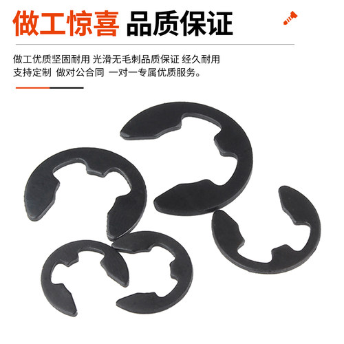 铁黑E型卡簧e型挡圈开口卡簧挡圈垫卡环M1.2M2.5M3M4M5M6M8M10M12 - 图2