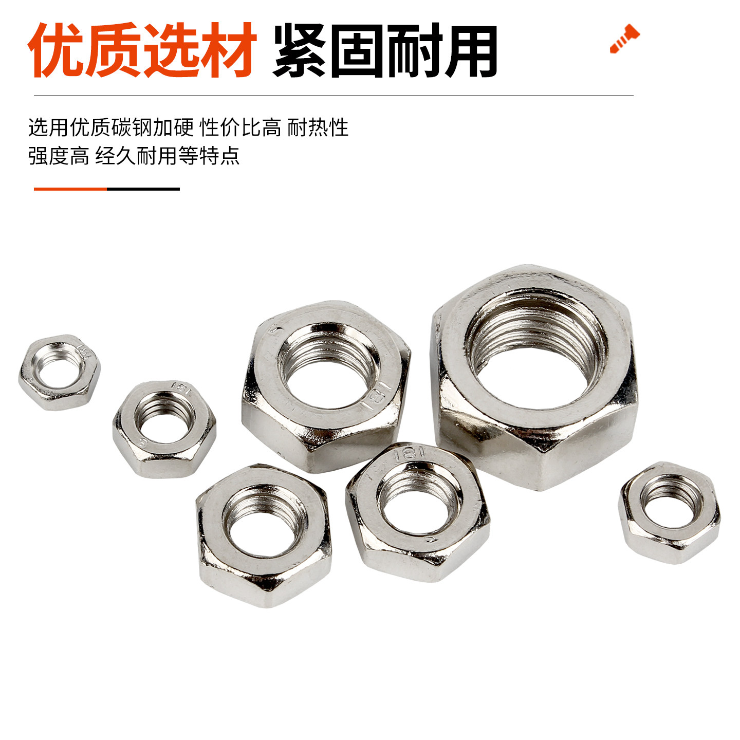 镀镍六角螺母螺帽螺丝帽螺丝母M2/M2.5/M2.6/M3/M3.5M4M5M6M8-M20,淘宝优惠券,粉丝福利购,淘宝优惠卷