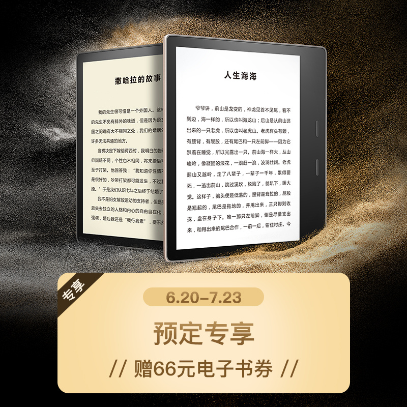 商务大屏 旗舰版 尊享版 防水溅 新升级冷暖色智能调光 电子书阅读器 3 Oasis Kindle 全新 商务大屏 旗舰版 尊享版 防水溅 新升级冷暖色智能调光 电子书阅读器 3 Oasis Kindle 全新