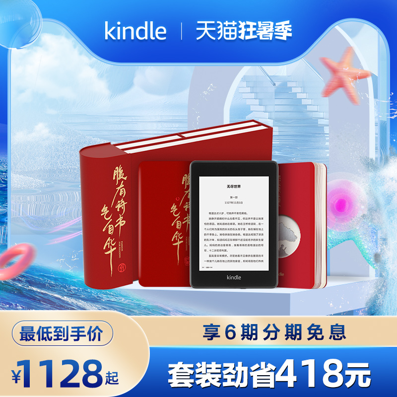 Kindle保护套保护壳 新人首单立减十元 21年7月 淘宝海外 Kindle保护套保护壳 新人首单立减十元 21年7月 淘宝海外