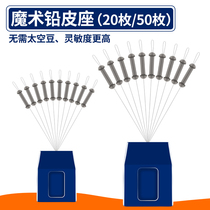 Magic Lead Leather Seat Self-Lock Fast Silicone Lead Leather Seat Integrated Finished Fishing Gadget Accessories Competitive Gear Line