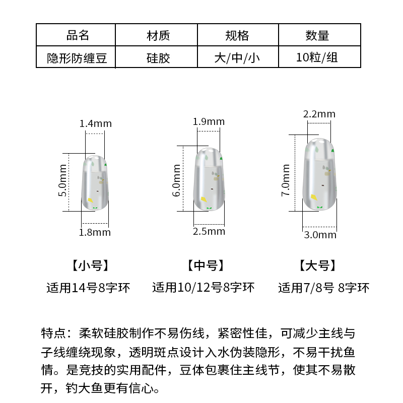 防缠豆硅胶主线防缠绕太空豆线组配件八字环子线钓鱼用品鱼具配件-图2