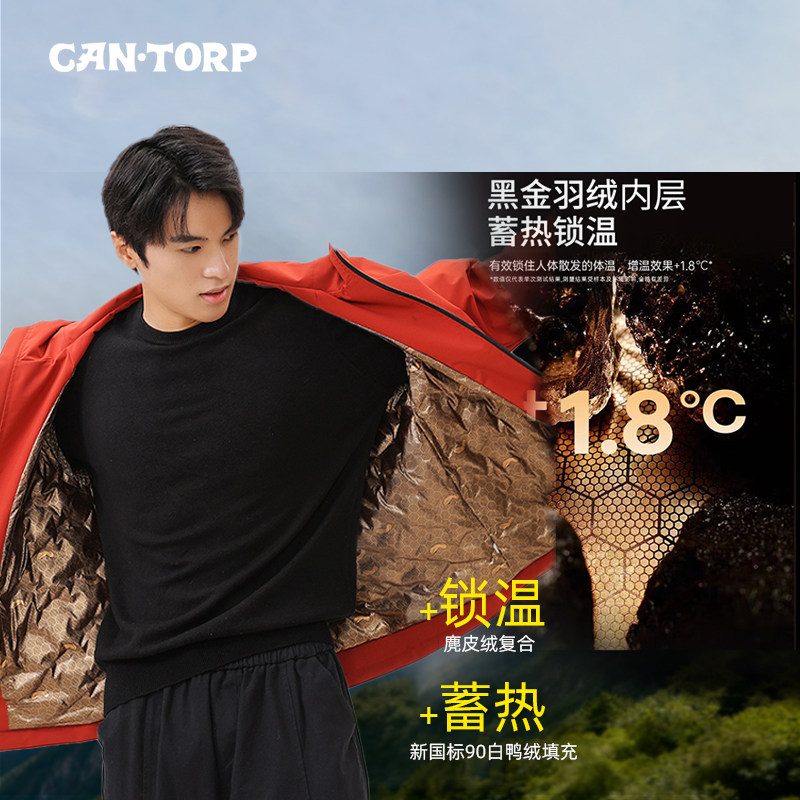 cantorp肯拓普黑金羽绒服女90白鸭绒保暖外套户外三合一登山服男,淘宝优惠券,粉丝福利购,淘宝优惠卷