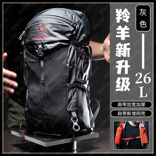 强氧登山包羚羊26L38L户外情侣款旅行背包轻型徒步休闲双肩包新款 - 图0