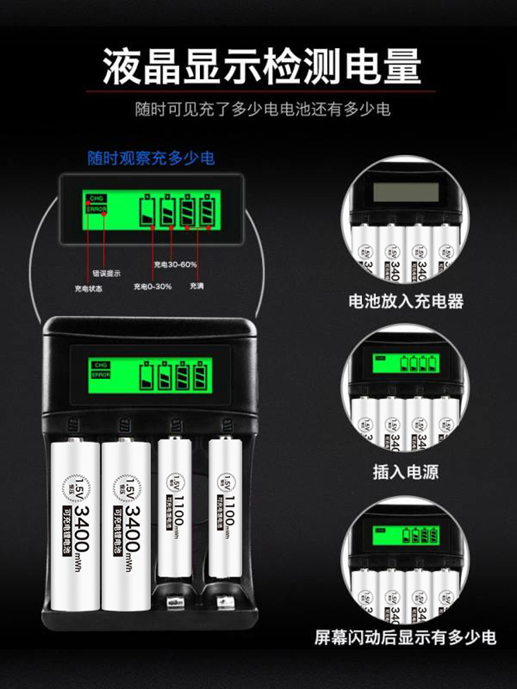 德力普5号充电锂电池可充五号电池充电器通话筒指纹锁1.5v锂电7号-图2