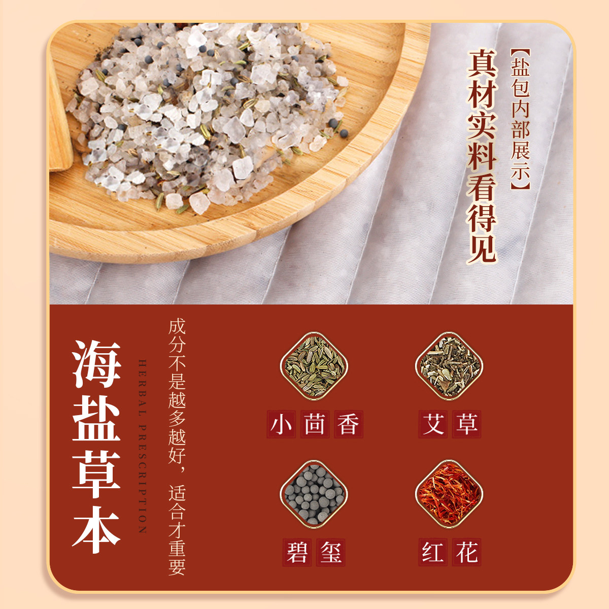 盐袋热敷包电加热海盐粗盐腰部全身艾草电热肩颈热敷袋理疗袋盐包,淘宝优惠券,粉丝福利购,淘宝优惠卷