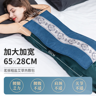 【养生必备】茗振艾草海盐热敷包