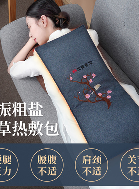 盐袋热敷包海盐粗盐艾草电热艾灸盐包电加热敷袋理疗盐袋旗舰店