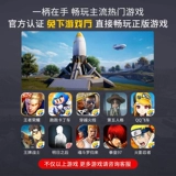 Мобильная игра Harding Bluetooth Chicken, куриный артефакт беспроводной компьютер компьютер Android TV Mobile Game League of Legend LOL -Общий набор CF CF, моя мировая миссия Call King Glory Stimulus