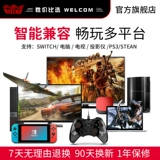 Welcom Gamepad PC Computer Version of Switch Onemic Nintendo Pro TV Steam Wired USB Dual Family