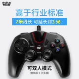 Welcom Gaming Handle Haring PC Wired Version usb Dual -Play PS3 TV Home NBA2K2021 Живой футбол Alden Fifa Devil Cry Steam