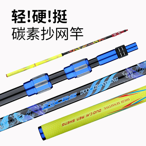 碳素抄网钓鱼抄网杆超硬超轻2.1 2.4 2.7米伸缩抄网杆折叠抄网头 - 图2