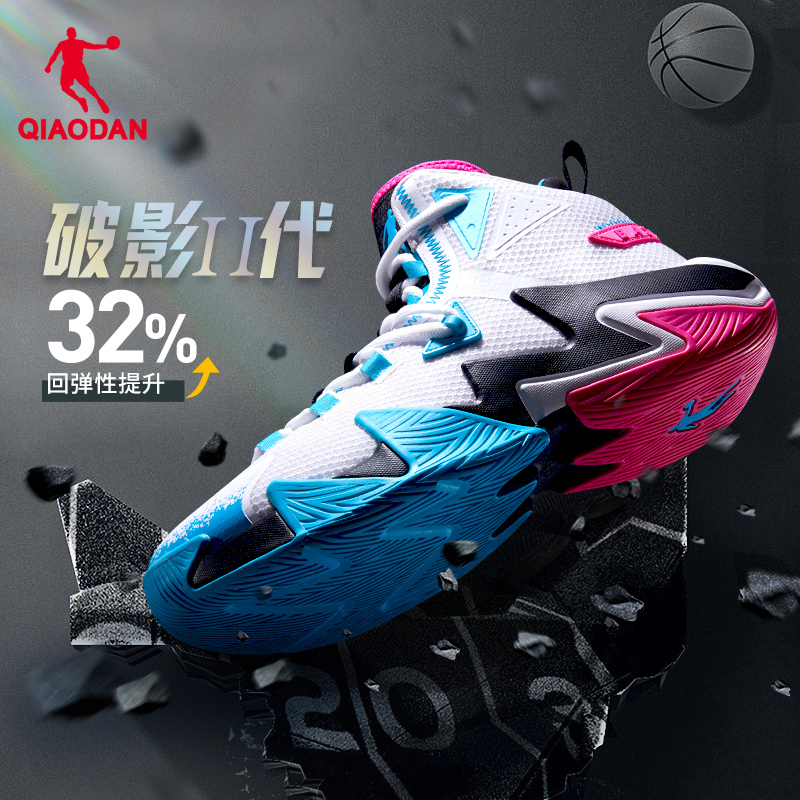 乔丹男网面透气回弹缓震2023篮球鞋 乔丹聪利篮球鞋