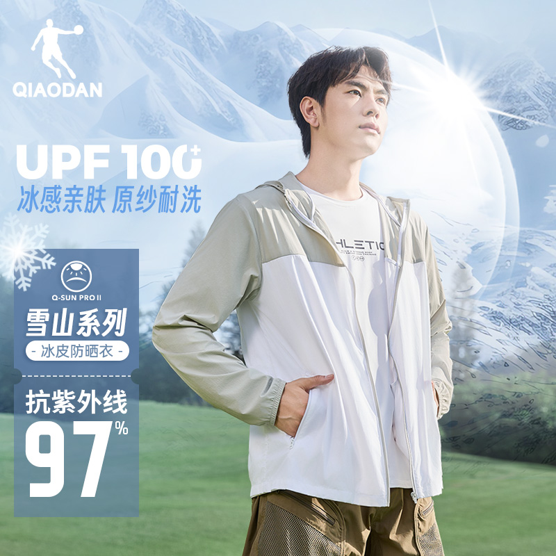 中国乔丹梭织防晒衣男士防紫外线UPF100+运动休闲连帽透气外套男 - 图2