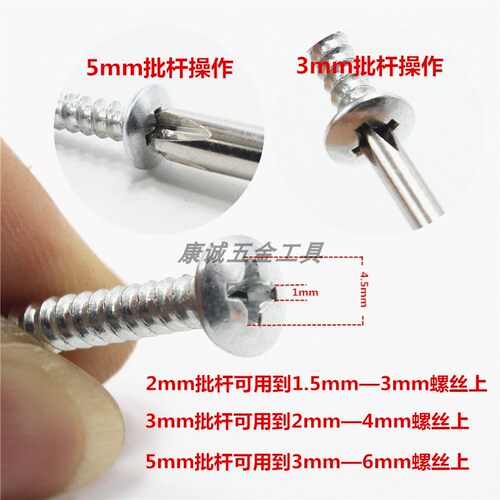 100条迷你螺丝刀十字/一字钟表螺丝批小起子 2.0mm玩具配送两用批 - 图0