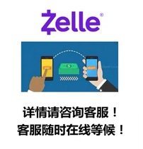 zelle 泽尔美国区 客服24小时在线服务 安全 高效 便捷