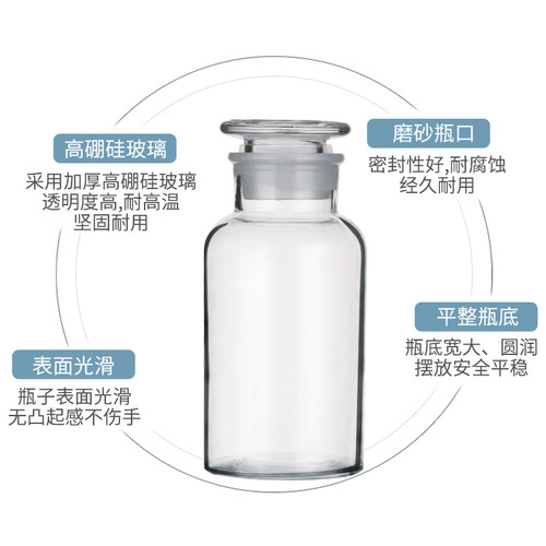 白色广口瓶 实验室实验器材茶色小口瓶 细口瓶磨砂大口瓶棕色玻璃试剂瓶60 125 250 500ml加厚磨砂口透明密封 - 图0