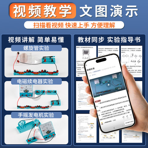电学实验箱初中物理全套实验器材初三电学电路电磁学初二光学九年级套装滑动变阻器弹簧测力计实验盒力学 - 图0