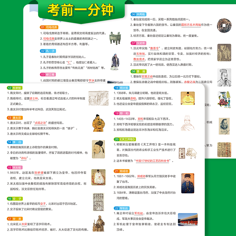 2026备考初中学霸速记七八九年级数学语文英语道德与法治历史地理生物科目任选人教版全国通用初一教材辅导同步速记初中知识点 - 图2