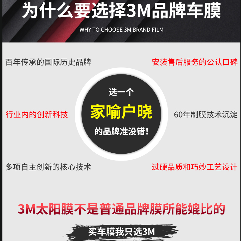 3M汽车贴膜全车膜前挡防爆隔热膜太阳防晒抗紫外线玻璃晶锐70 - 图3