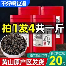 Qimen black tea 2023 new tea Anhui Zhengzong Tat grade black tea gift box Bulk concentrated incense type spring tea tea leaves total 500g