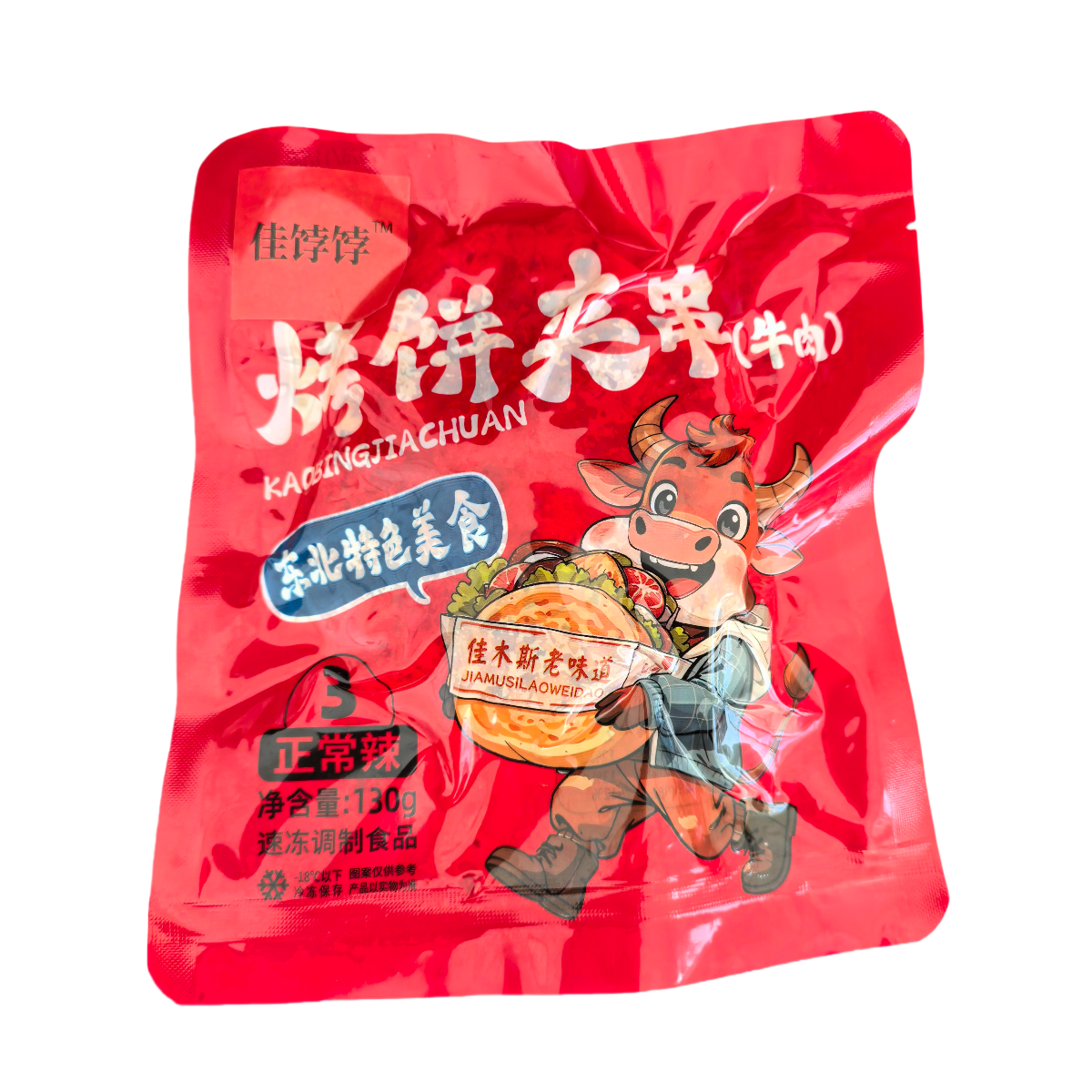 佳木斯烤饼夹串孜然麻辣牛肉串大串大分量鹤岗小串东北特色肉夹馍,淘宝优惠券,粉丝福利购,淘宝优惠卷