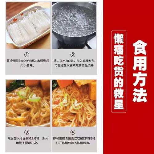 佳木斯盛梅麻辣涮冷面带料包大红鹰烧烤店肚汤涮面方便速食315克 - 图1