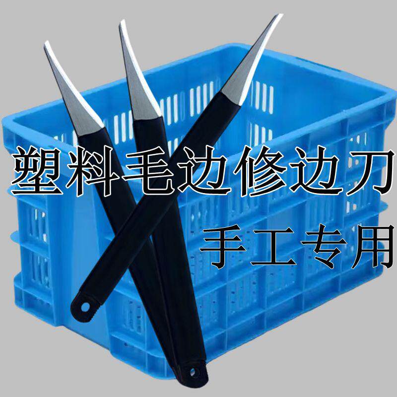 注塑毛边修边刀塑料厂修边专用碳钢材质披风去毛刺手工刮磨制刀,淘宝优惠券,粉丝福利购,淘宝优惠卷