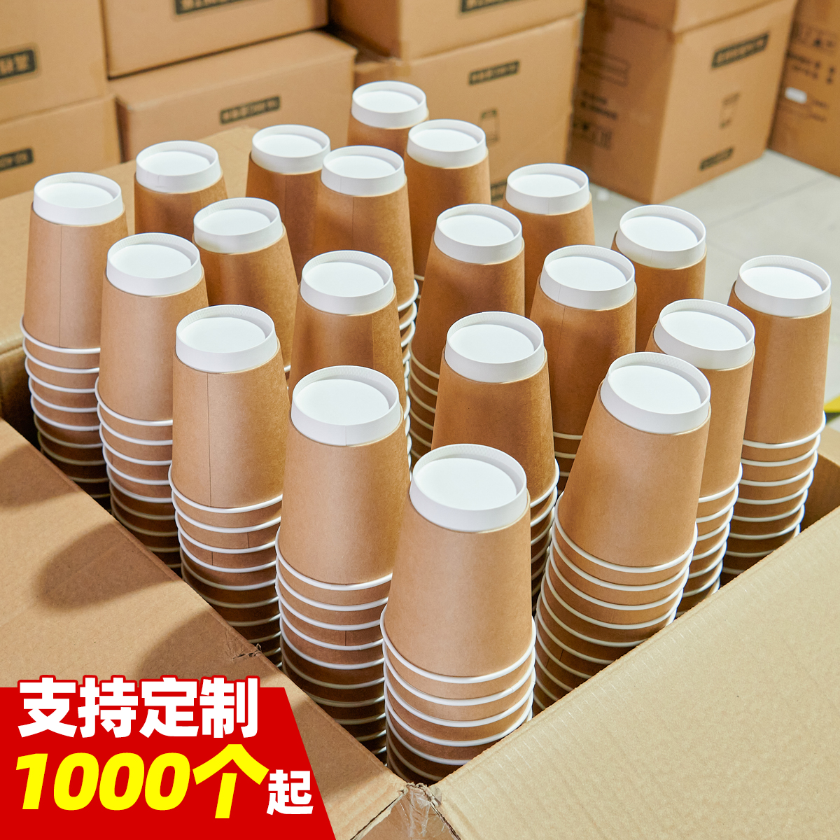 一次性咖啡杯子带盖加厚家用商用外带打包冷热奶茶纸杯定制印logo - 图0