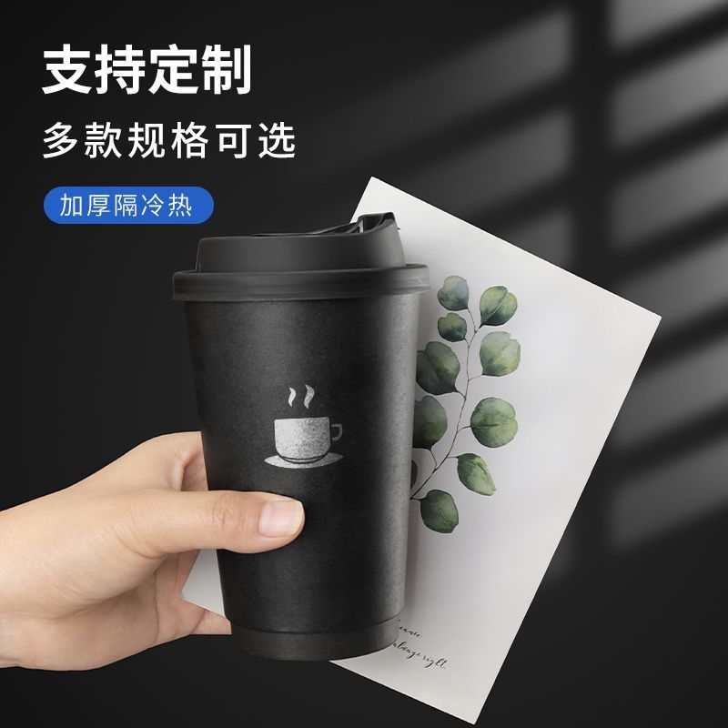 一次性90口径黑色双层中空加厚咖啡奶茶防烫热饮纸杯商用定制logo