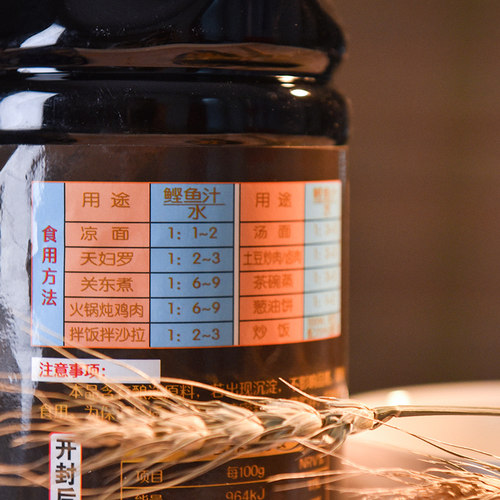 渔遇见鱼鲣鱼汁1.8L炒菜盖浇饭调味汁海鲜捞汁鲜味汁商用日式酱油 - 图1