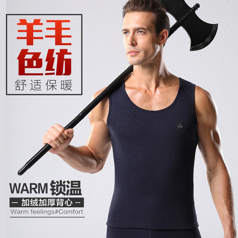 南极人保暖背心男士加绒单件打底衫 南极人风靡保暖上装