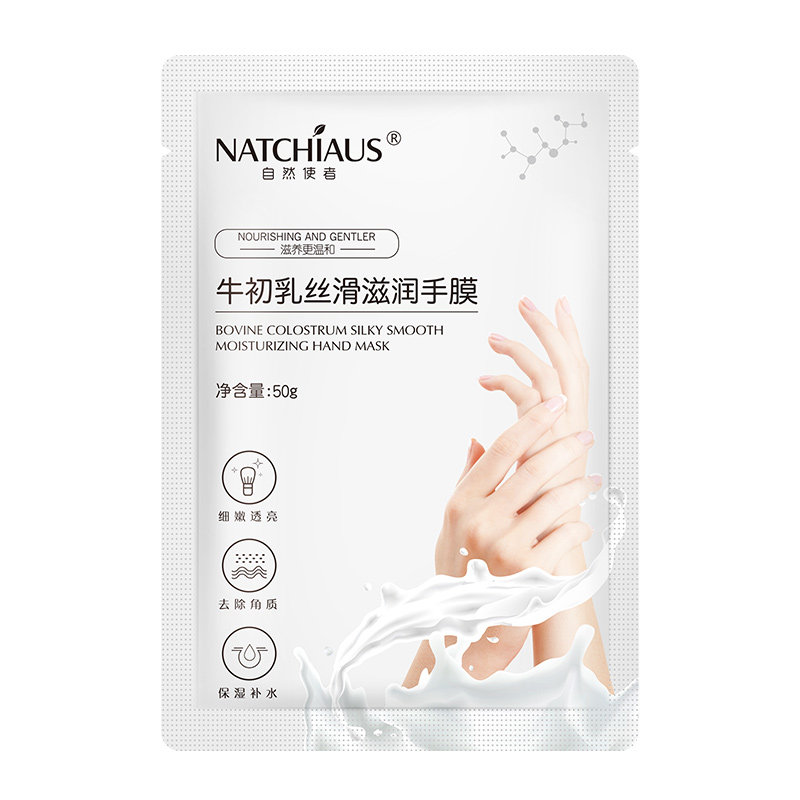 自然使者山羊奶手膜嫩白细纹手套 自然使者手膜
