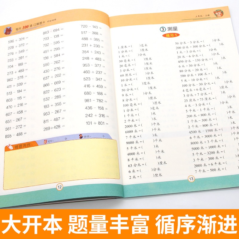 三年级口算题卡上册练习册天天练思维训小学每天100道口算心算速 - 图1