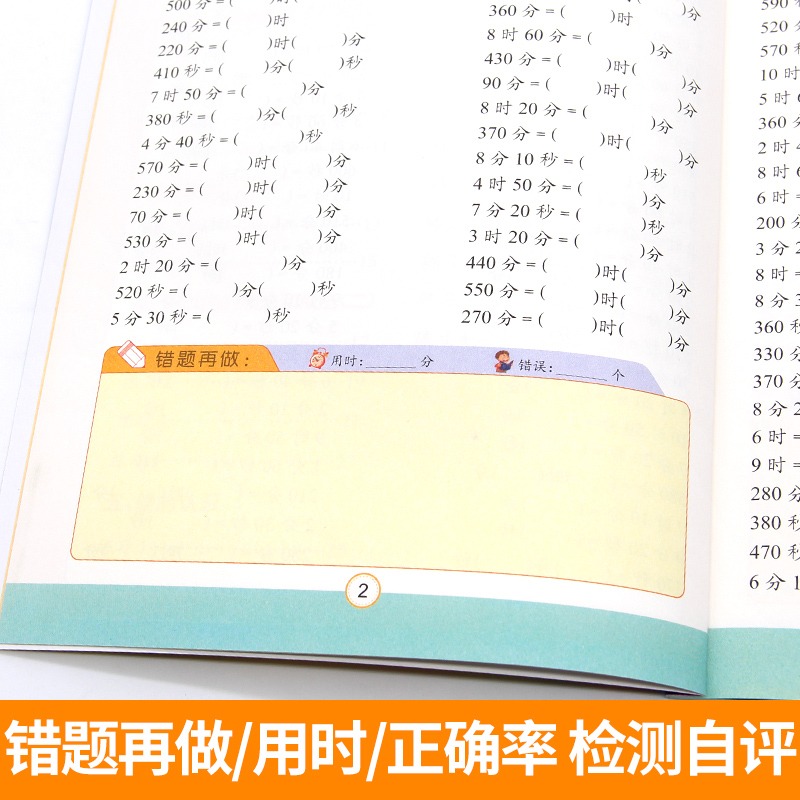 三年级口算题卡上册练习册天天练思维训小学每天100道口算心算速 - 图2