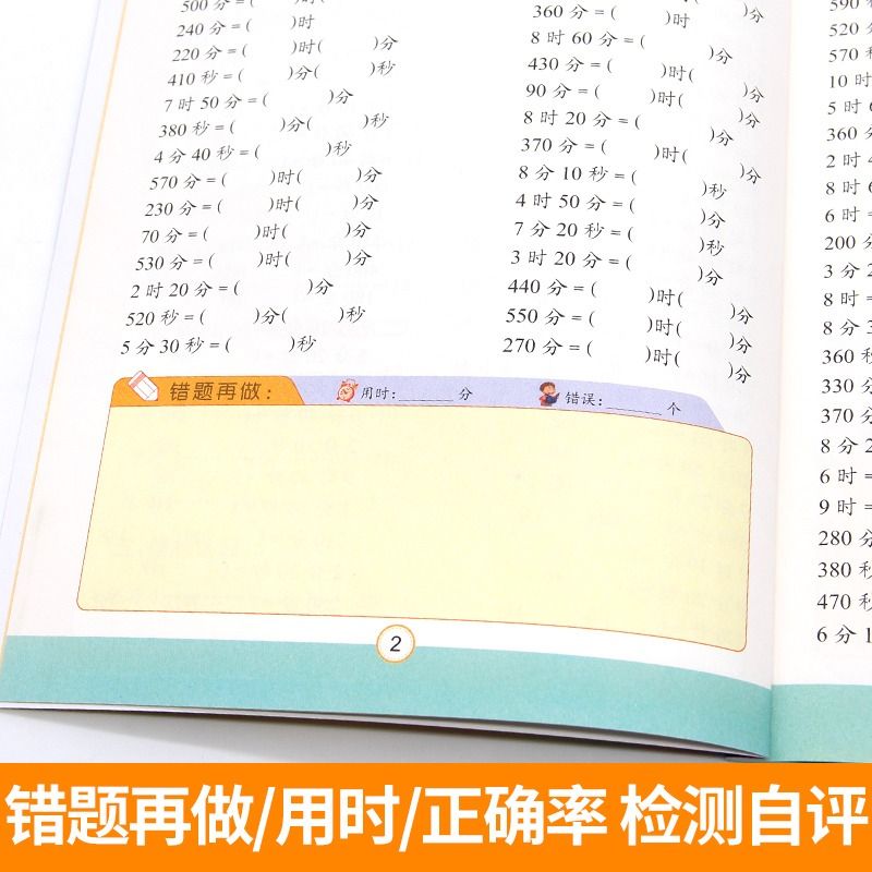 三年级数学口算题卡上册天天练思维训小学每天100道口算心算速 - 图3