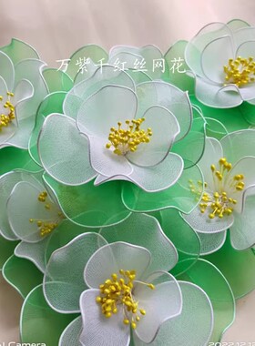 成品舞蹈道具丝网花茉莉