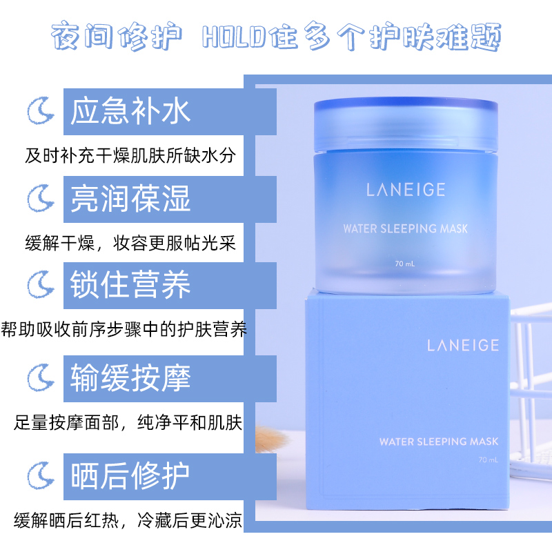 牛妈美妆韩国Laneige兰芝睡眠面膜70ml夜间修护补水保湿提亮锁水滋养免洗0