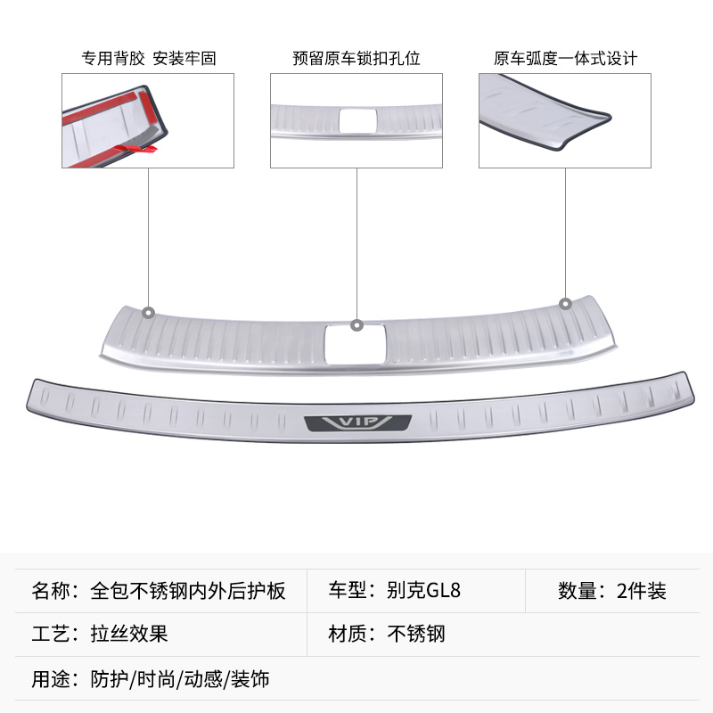 适用于11-24款别克GL8陆尊陆上公务舱后备箱防刮条锁扣后护板改装 - 图1