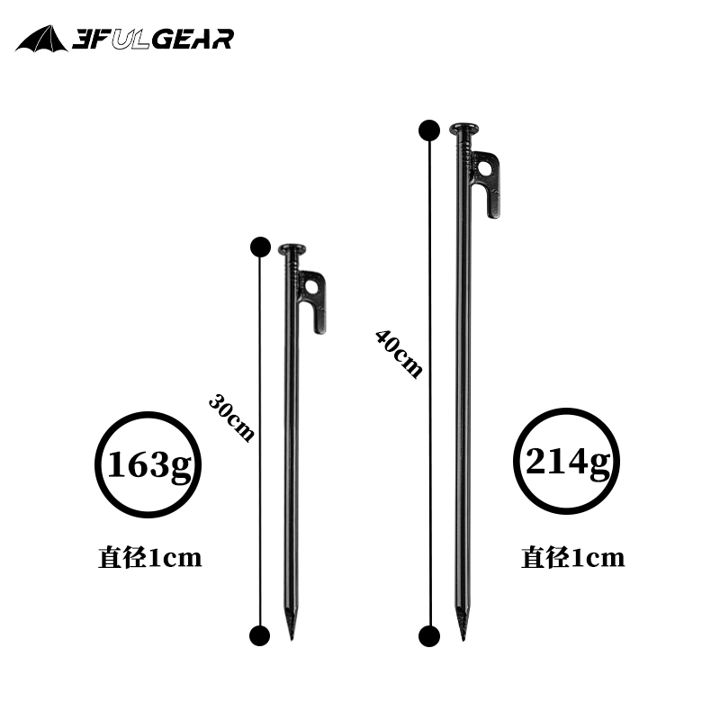 三峰出户外钢钉40CM大铁钉帐篷天幕铝合金碳纤维钉露营沙滩长地钉
