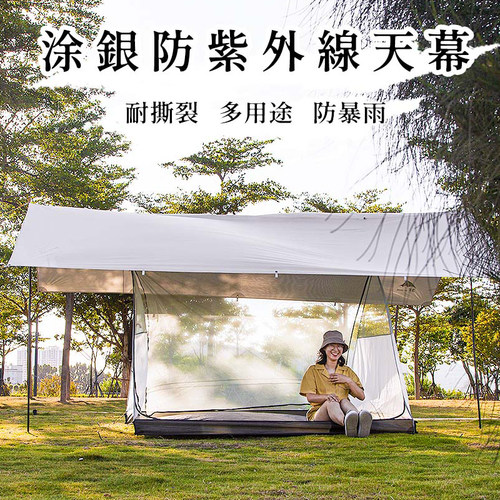三峰户外天幕轻量超大多用途天幕布露营帐篷防雨防晒遮阳铝杆凉棚 - 图1