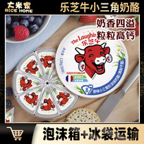 Lege Cow Original Taste Cheese Bull Round Case Small Triangle 100 Gifu 8 Grain Daub to Apply Cheese Imported Ready-to-eat Cheese